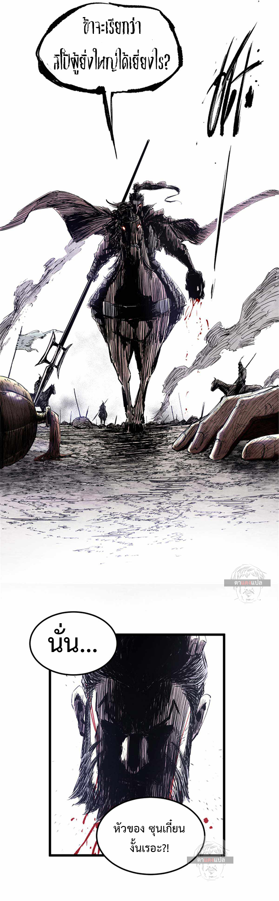 Lu Bu’s life story 13 (3)